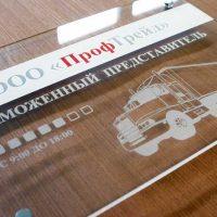 Табличка из оргстекла с пленкой Oracal